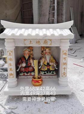 石雕土地公公庙小庙房子户外石头土地庙神位山神庙土地庙房子小庙