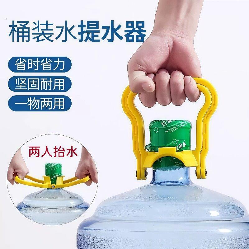提水桶神器加厚款纯净水桶装水提手省时手提环家用省力大桶拎