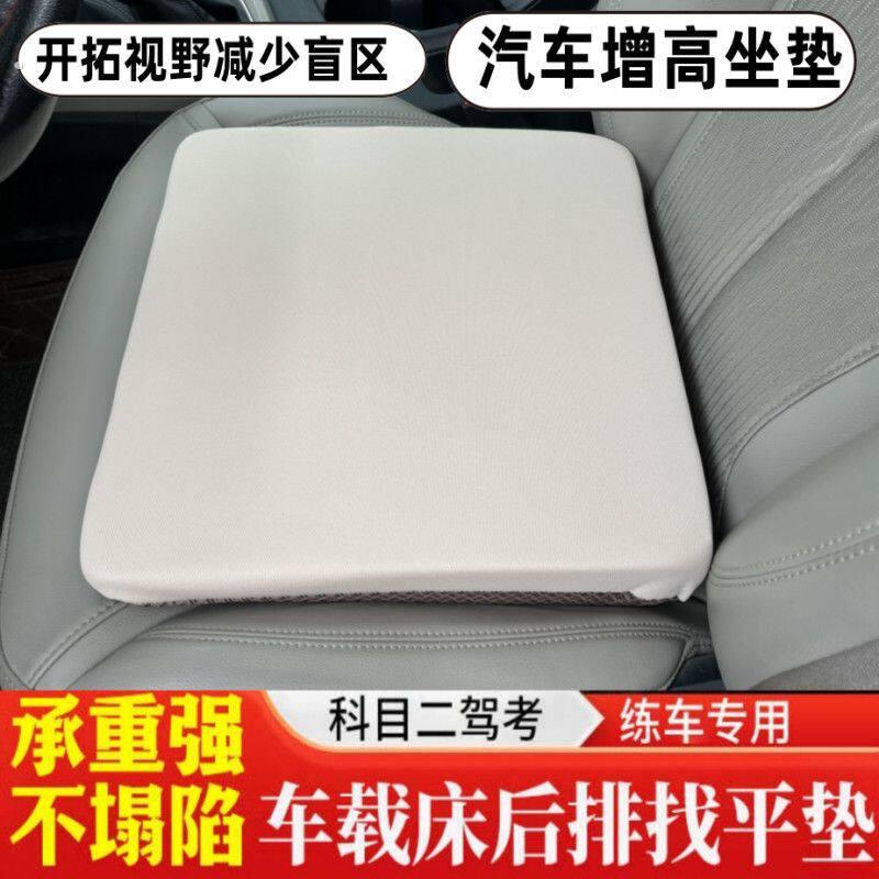 斜面增高坐垫科目二小个子学驾照练车增高垫旅游出行后排找平垫