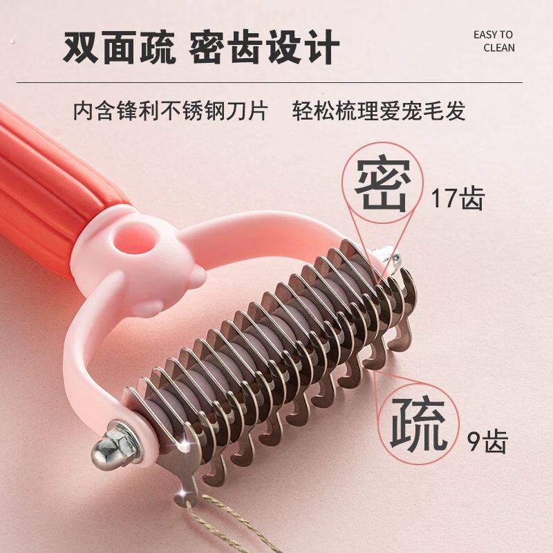 宠物双面开结梳专业级狗狗打薄梳打薄器猫咪去浮毛狗梳子宠物开结