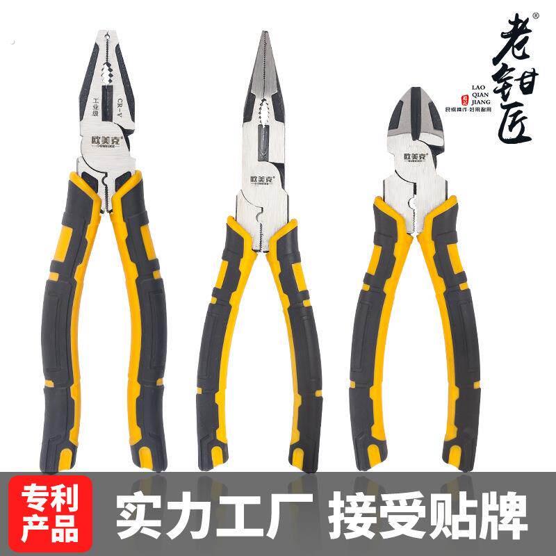 厂家8寸钳子尖嘴钳斜口钳工业级省力老虎钳多功能钢丝钳