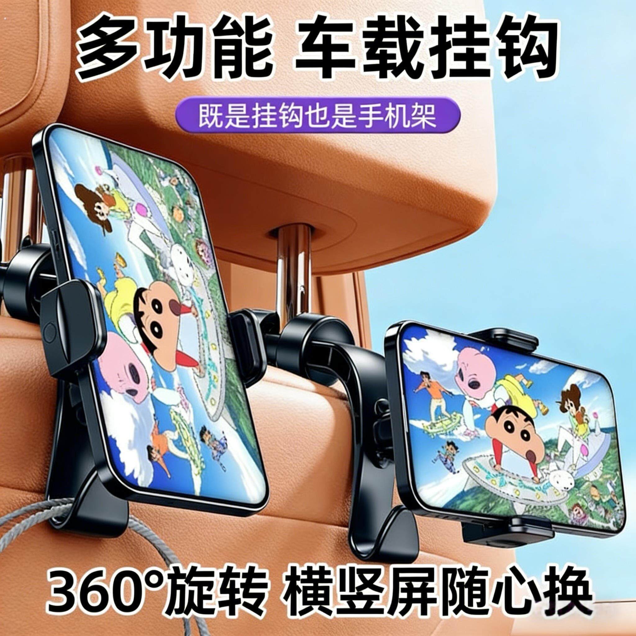车载挂钩车载后排手机支架汽车内后座头枕挂钩座椅固定支撑车上看