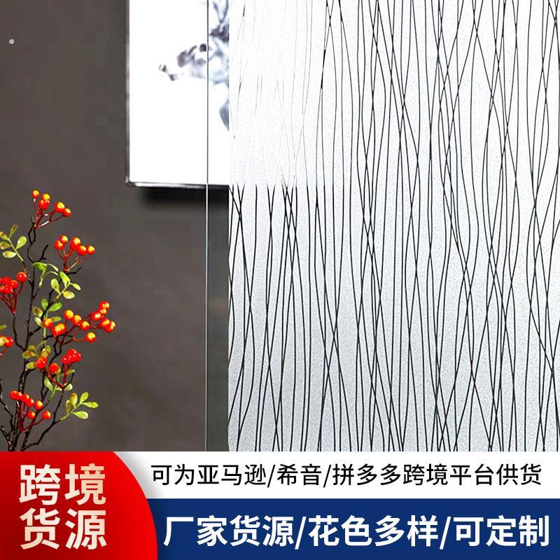 静电磨砂玻璃贴纸卫生间窗户防窥隐私贴膜透光遮阳防晒隔热膜