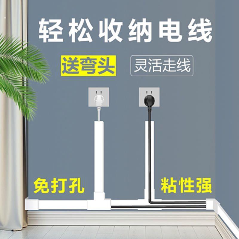 2010家用电线遮挡装饰美化创意固定器墙壁明线整理收纳盒插排神器