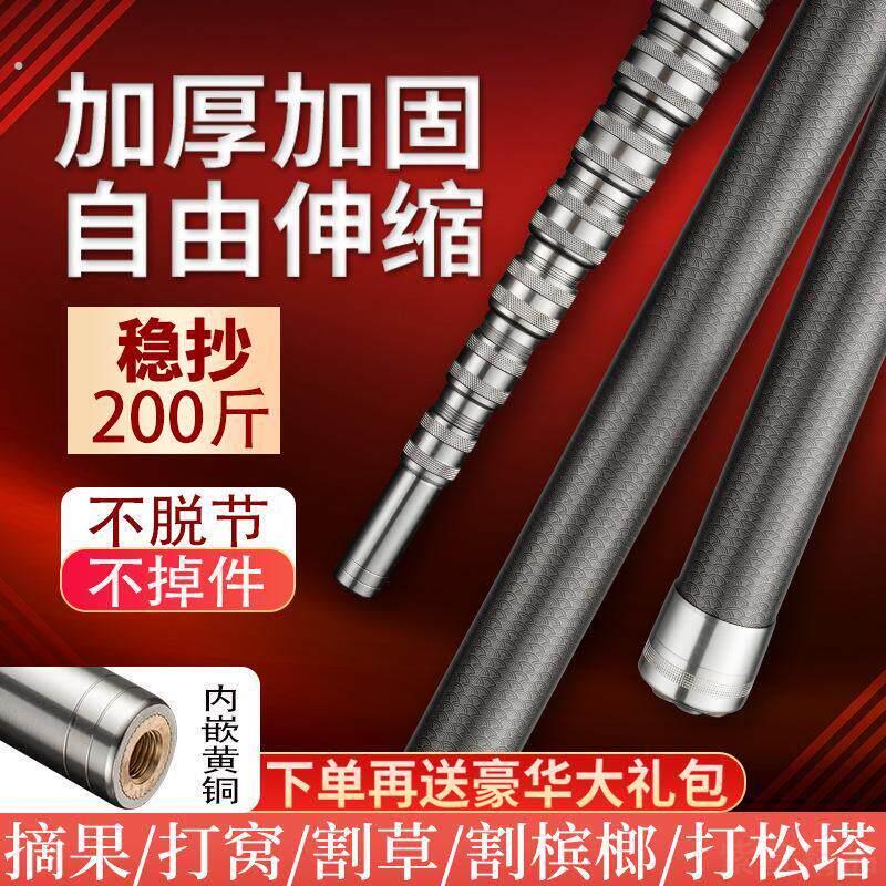 碳素超轻超硬大物抄网竿加长伸缩杆割草榔打松塔摘果钩香槟椿