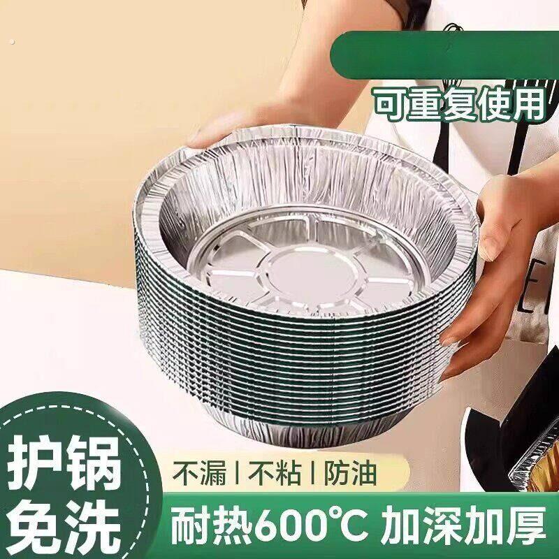 空气炸锅专用纸锡纸盘烧烤箱烘焙锡箔碗家用锡纸盒纸碗日常
