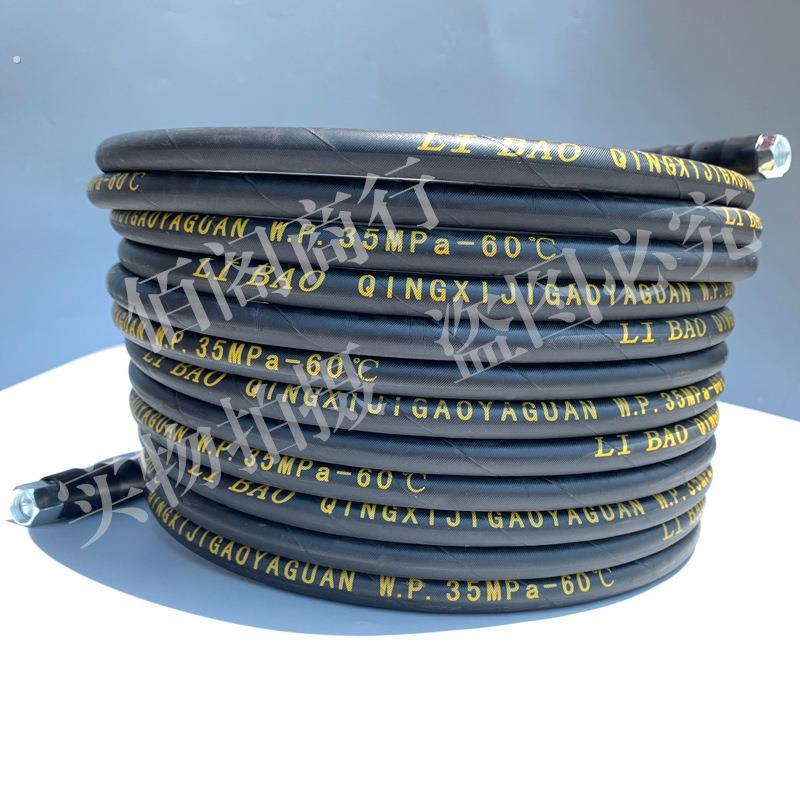 280/80型高压清洗机钢丝管刷车泵增压冲洗车工具配件水管子