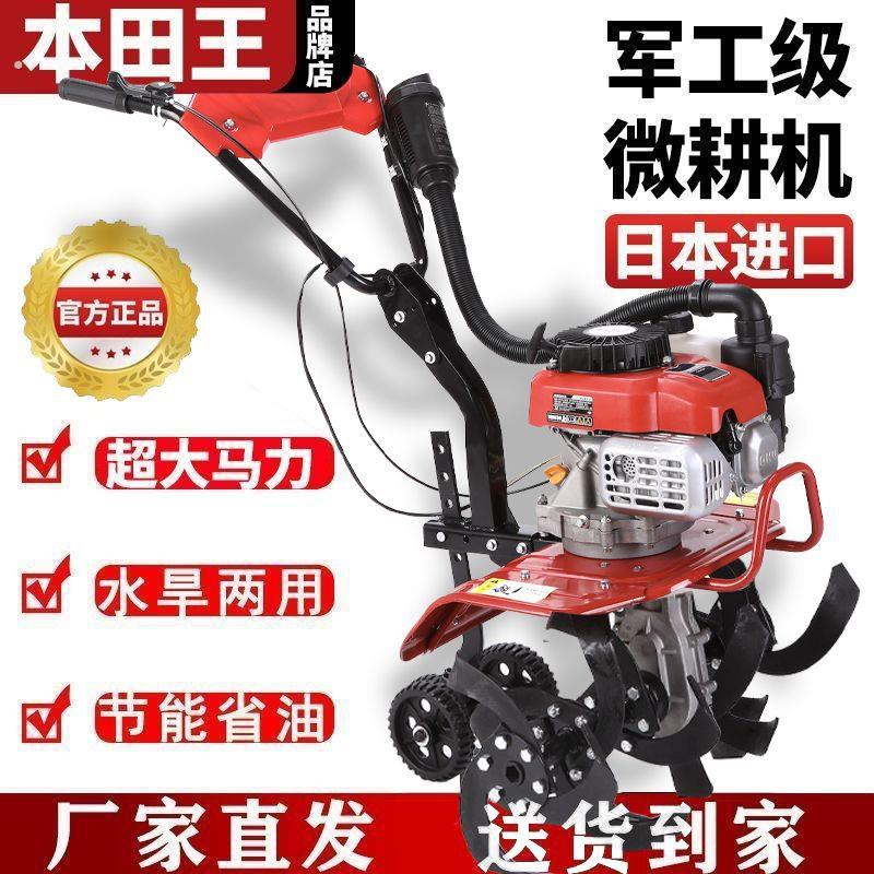 宗申王微耕机小型汽油家用四冲程多功能松土农用锄草开沟旋耕