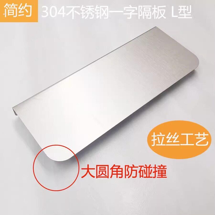 工业风304不锈钢原色上墙一字板卫生间壁挂洗漱台镜前置物架隔板