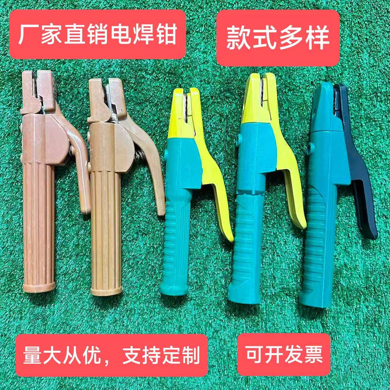 厂家直销电焊钳多色可选复古手动焊接工具支持定制焊把钳焊钳