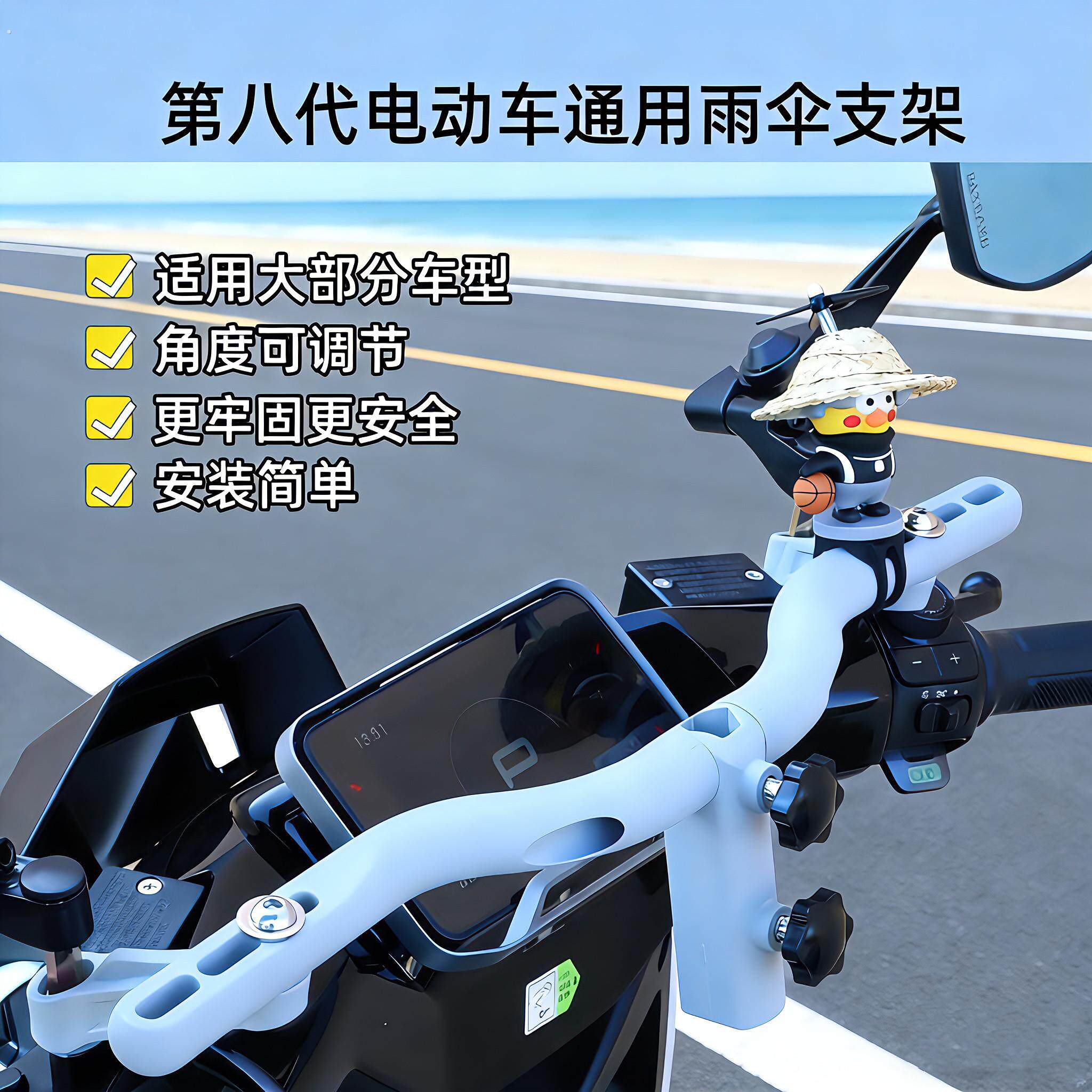 电动车雨伞支架加长固定架摩托车雨伞支架加厚万能型升级简易通用