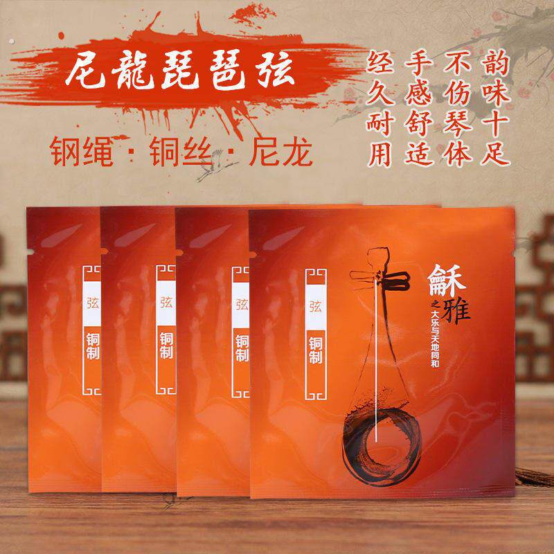 龢雅铜制1234琵琶弦琵琶琴弦套装套弦一套四根尼龙弦散弦