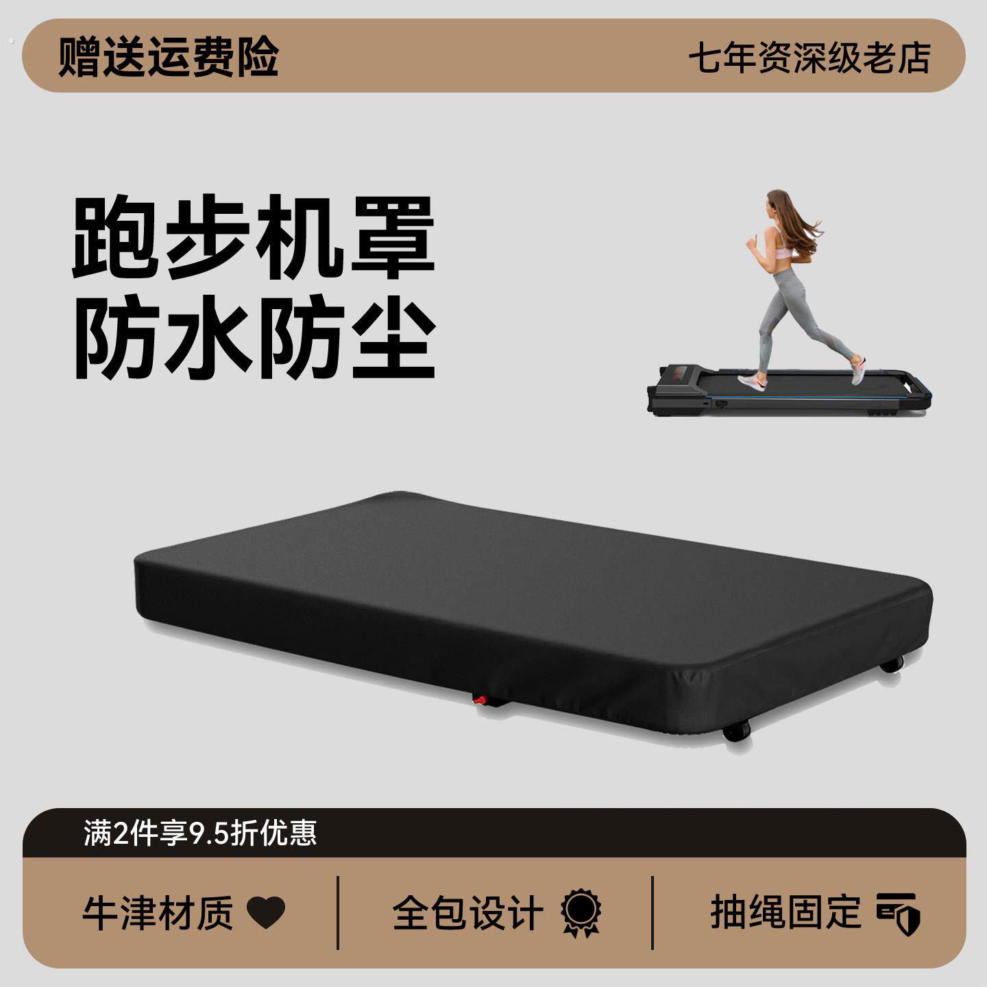 小型平板跑步机防尘罩折叠走步机遮丑布户外防水遮阳防晒保护套子