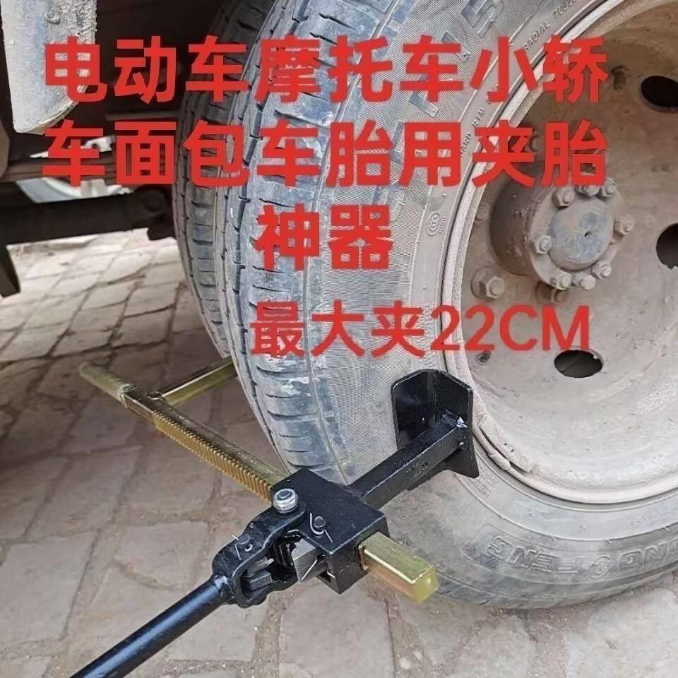 真空胎拆卸工具手动扒胎器下胎工具电动车机车龙钳轮胎夹压胎器