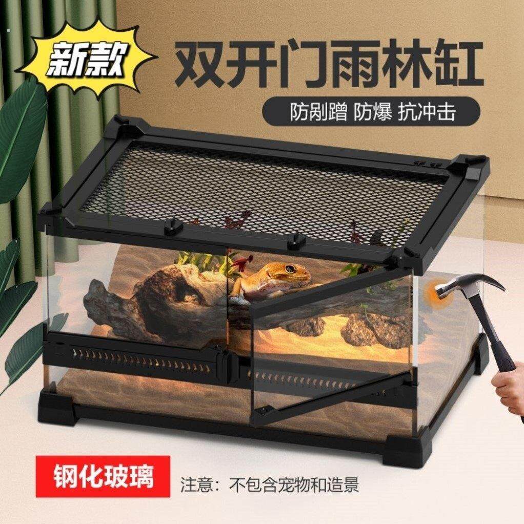 双开门雨林缸玻璃缸爬缸蜥蜴蛇甲虫乌龟睫角饲养箱专用爬宠盒