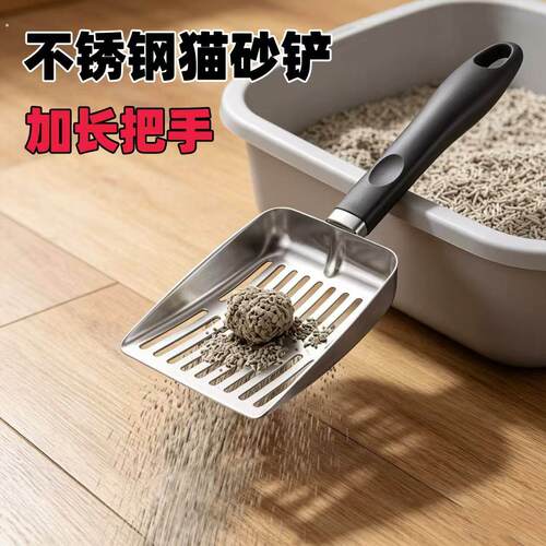 加长加厚不锈钢猫砂铲结实不脏手科学斜面一铲即净不粘底清洁神器