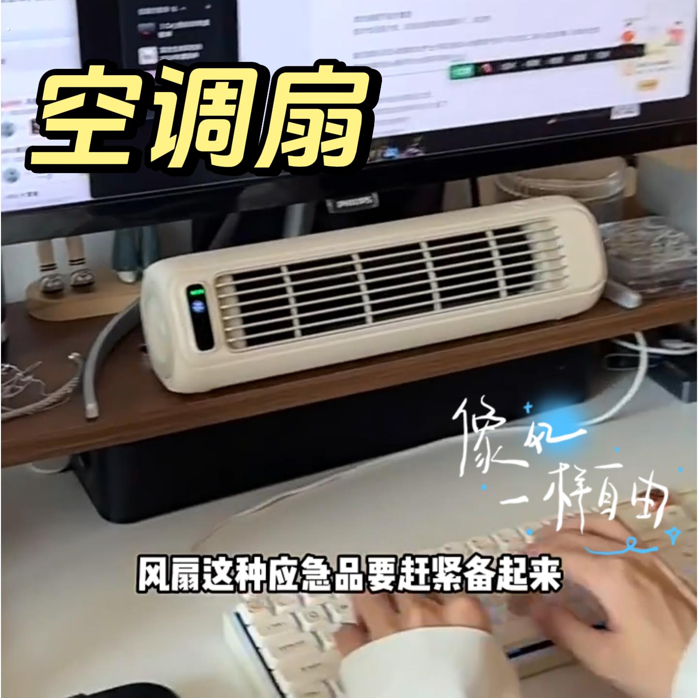 空调扇凉风宿舍桌面静音可携式降温神器冷风免打孔小型家用壁挂风图片