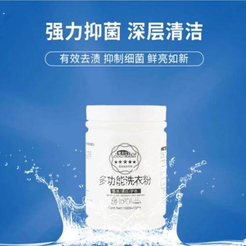 唯意精品行 星级酒店布草专用祛污祛黄增白厨房祛污专用洗衣粉
