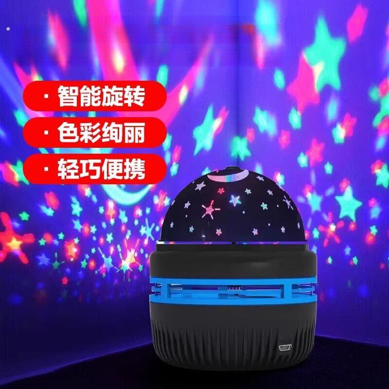 星空灯投影仪浪漫满天星北极光旋转电竞灯男女生卧室氛围灯小夜灯