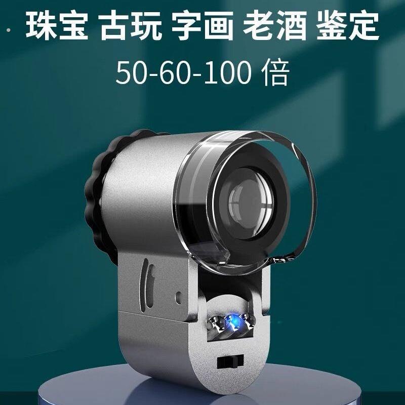 专业级放大镜50倍手机放大镜高倍高清1000带灯显微镜00文玩钻石