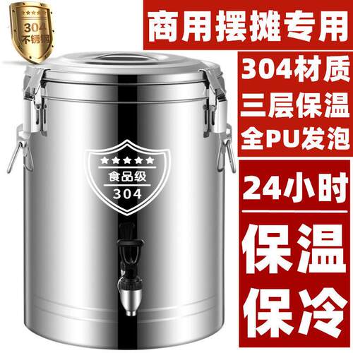 304不锈钢保温桶大容量摆摊用米饭粥冰粉桶出摊保温箱冰粉桶厚