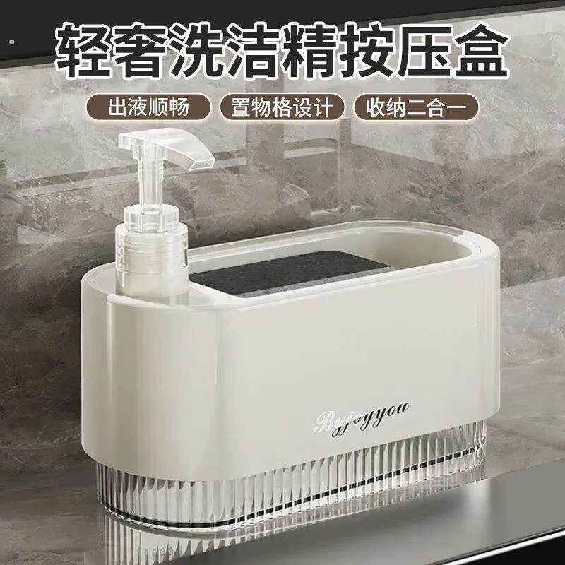 洗洁精分装瓶按压瓶压取器洗手液瓶子高颜值收纳厨房空瓶高档轻奢
