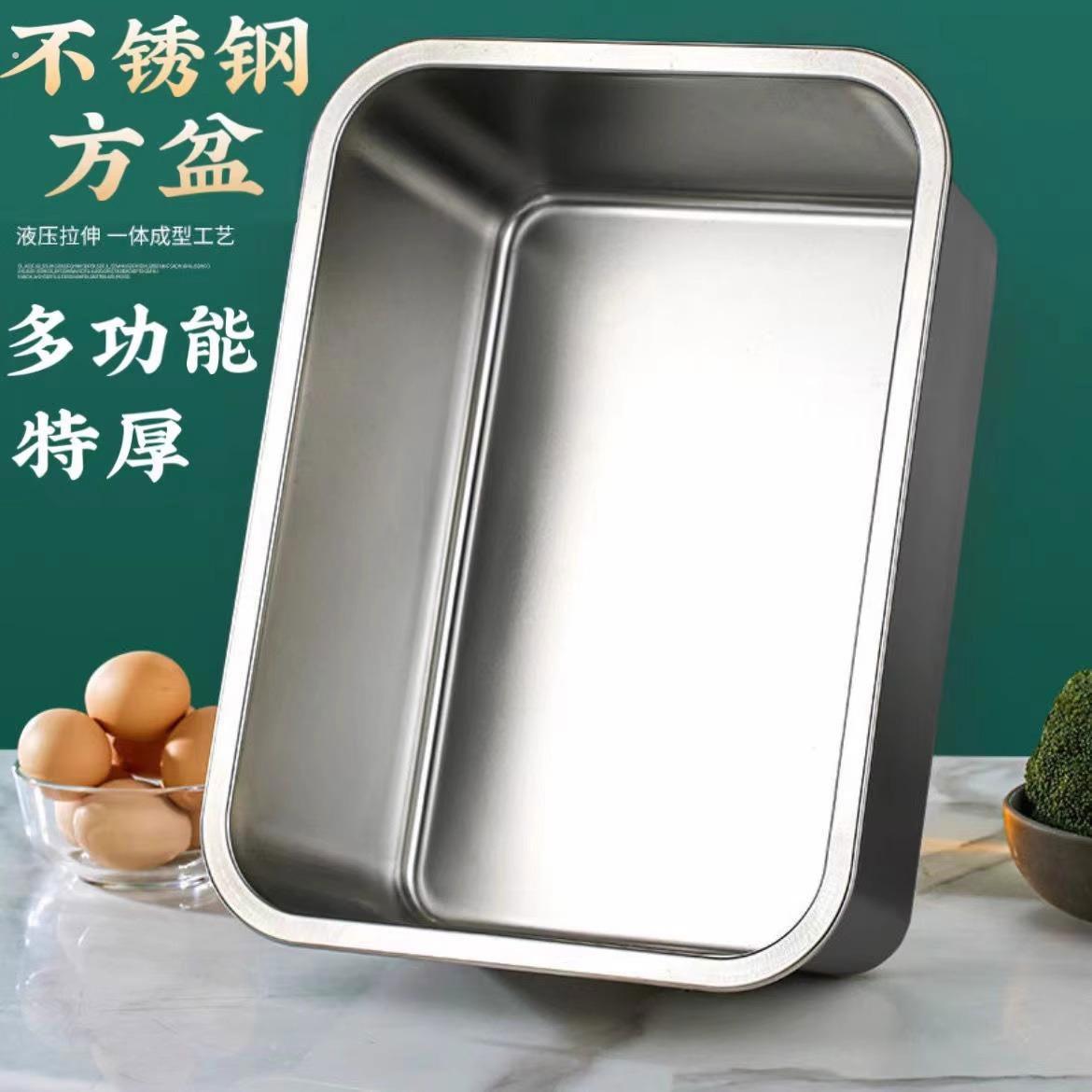 不锈钢方盆长方形方盘自助餐份数盆加深托盘快餐菜盆带盖方盒304