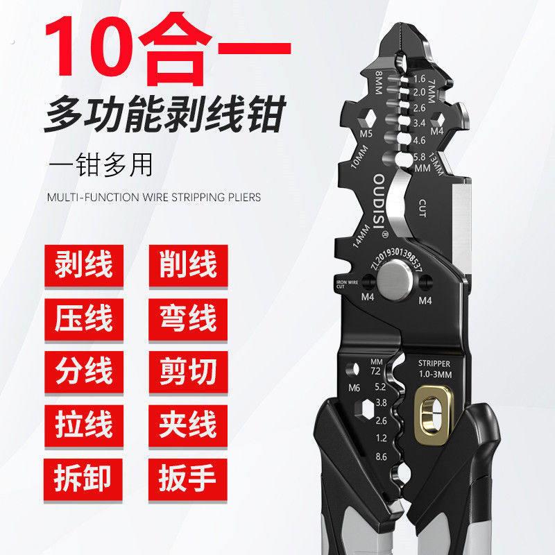 剥线钳电工专用多功能德国原装拨削光纤网路线压线钳工具工业级