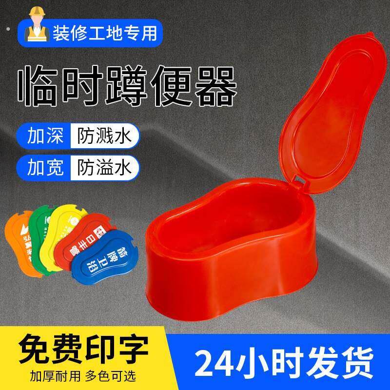装修专用临时一次性简易马桶工地施工蹲便器蹲坑用塑料座便器便盆