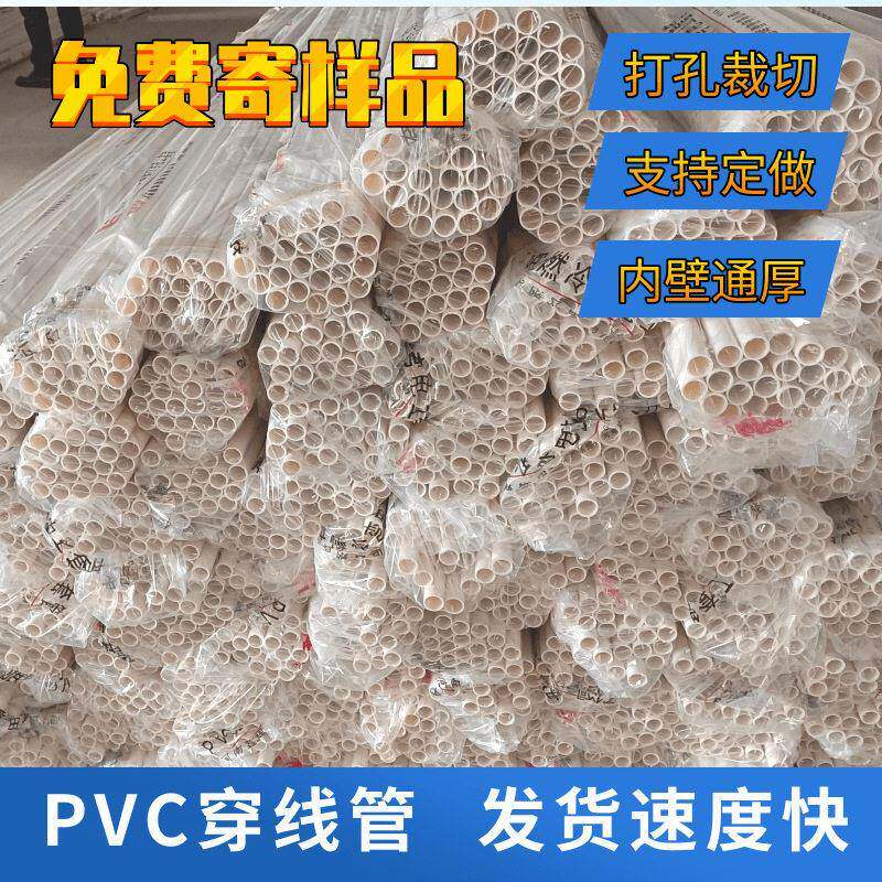 4分6分穿线管重型工地预埋线管阻燃pvc冷弯电工套管20线管4米