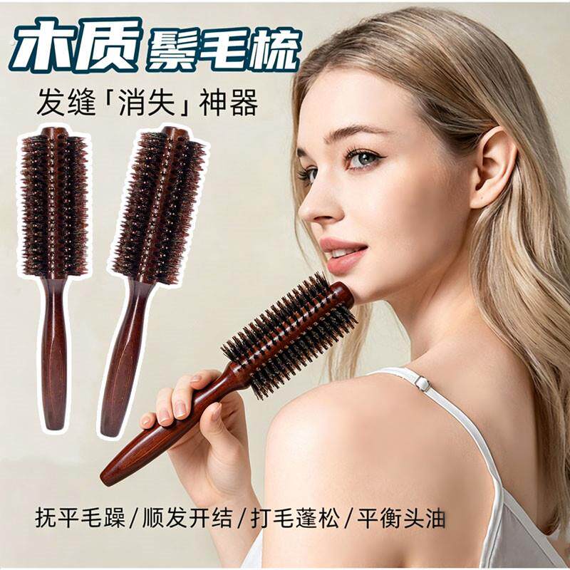 木质猪鬃毛卷发梳女内扣圆卷筒吹头发造型梳子家用发廊专业刘海
