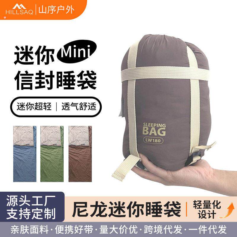 超轻信封睡袋便携迷你睡袋薄款户外徒步露营小体积睡袋春夏季单人