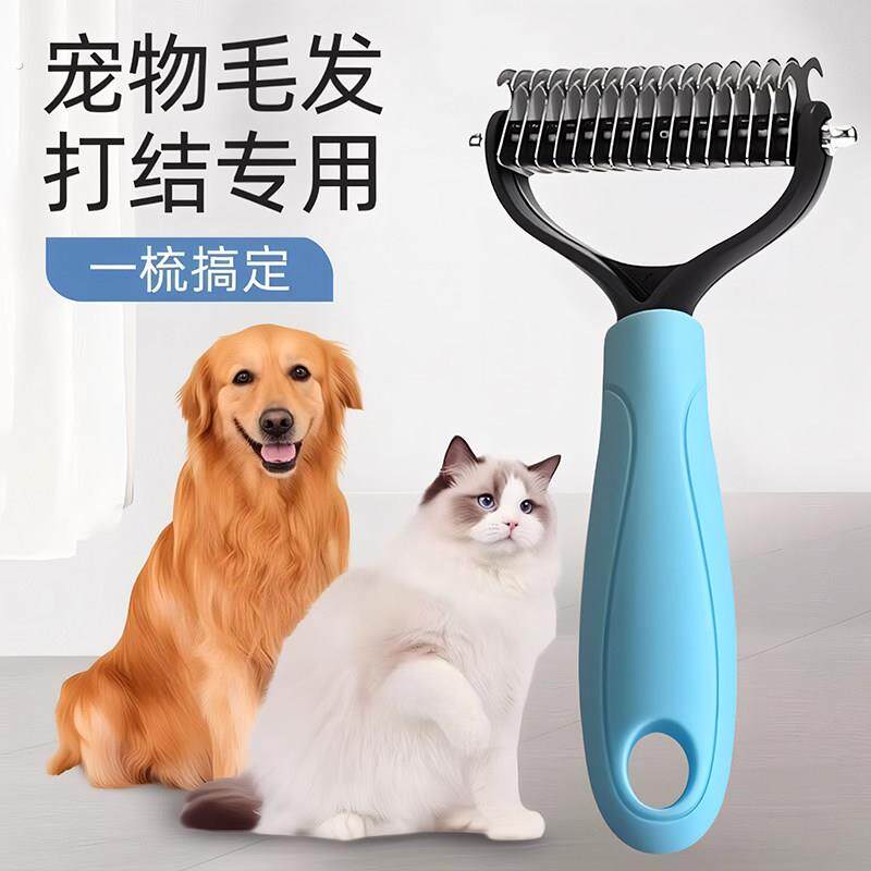 狗狗开结梳子猫咪梳毛刷用品狗狗开结梳去浮毛打结按摩