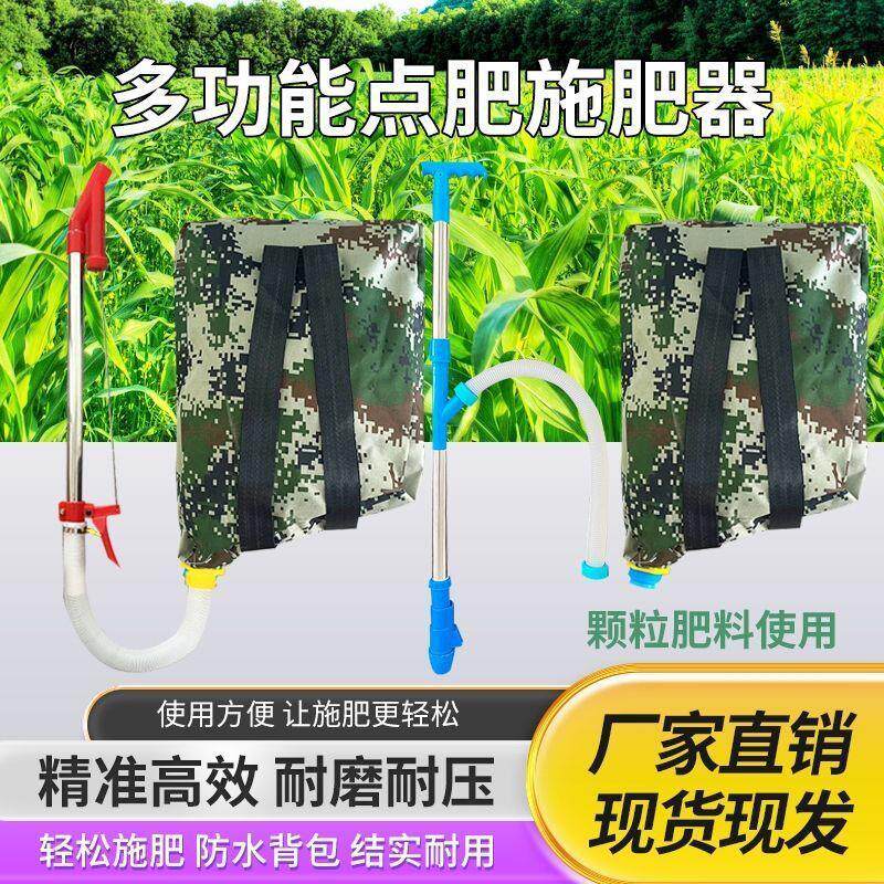 玉米施肥神器农用玉米点肥器多功能背负式自动撒肥机家用化肥机器