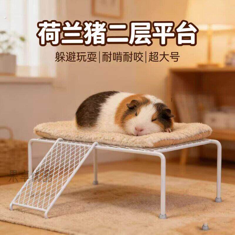 荷兰猪窝双层平台躲避屋耐啃耐咬超大号宠物豚鼠侏儒兔龙猫用品