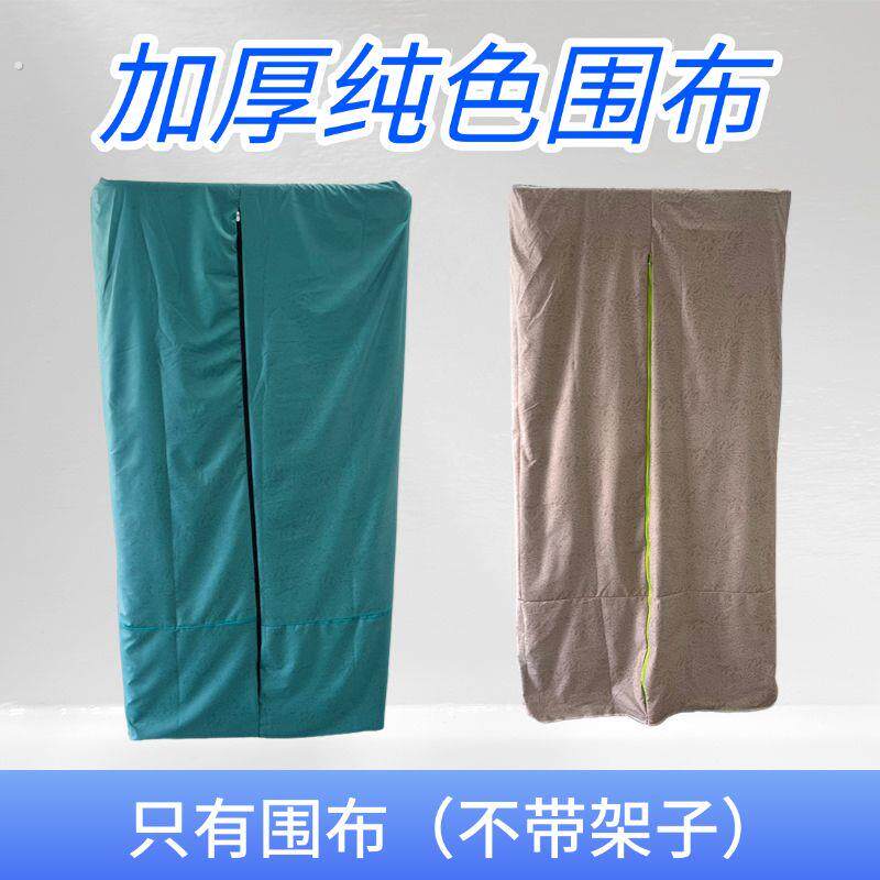 农村洗澡架子围布户外厕所围布洗澡围布浴罩夏天室外浴帘户外浴帐