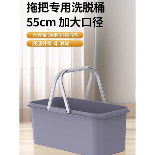 家用拖把桶长方形单桶平板海绵拖把清洗桶新款带轮双提手加长水桶