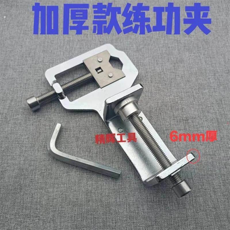 加厚款练功夹 锁芯固定器 夹的非常稳 一点都不摆动 质量保证