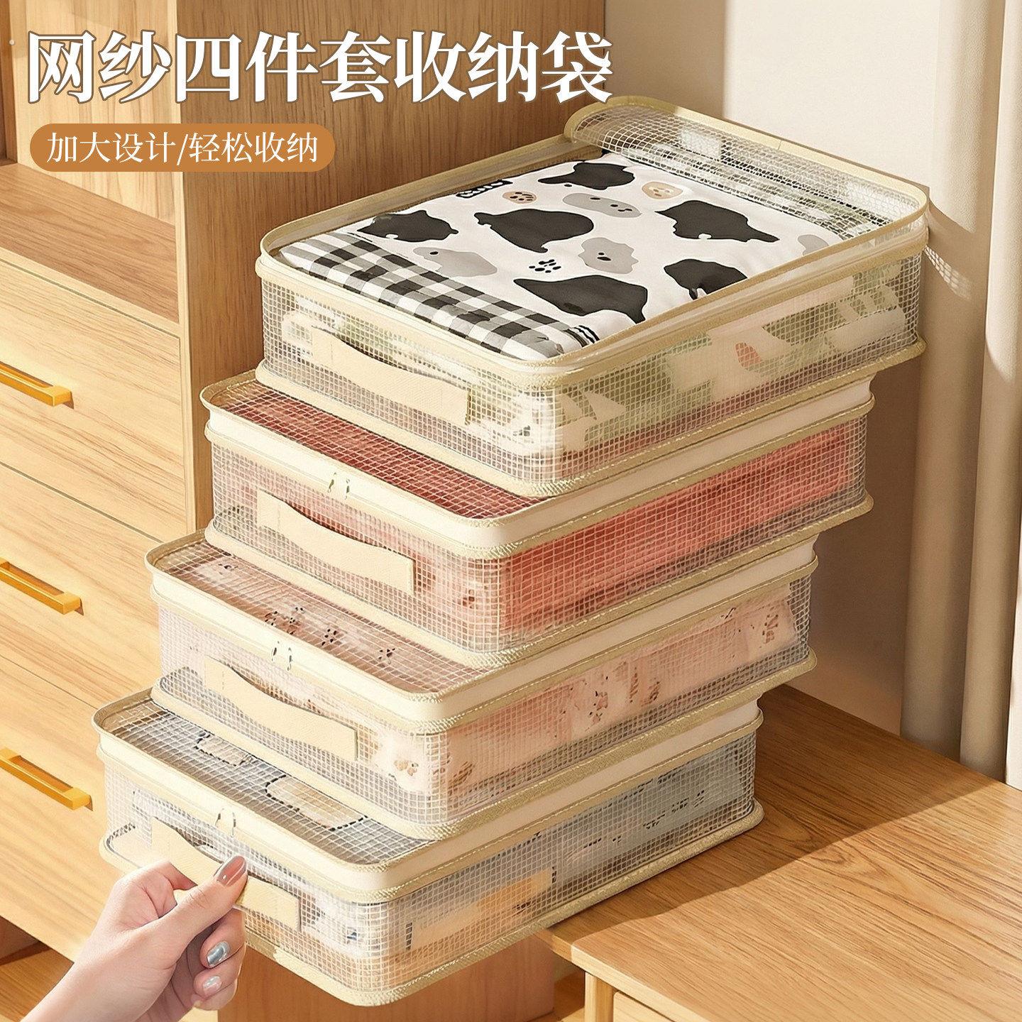 四件套收纳袋专用被子衣服压缩袋大容量加厚防尘防潮可视窗防尘袋