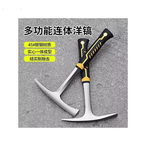多功能洋镐户外家用具登山劈柴平头扁头十字挖桩刨土工挖笋破冰镐