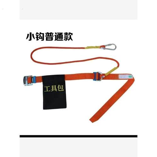 简易安全带工地户外高空作业安全带防坠落单腰安全带安全绳可携式