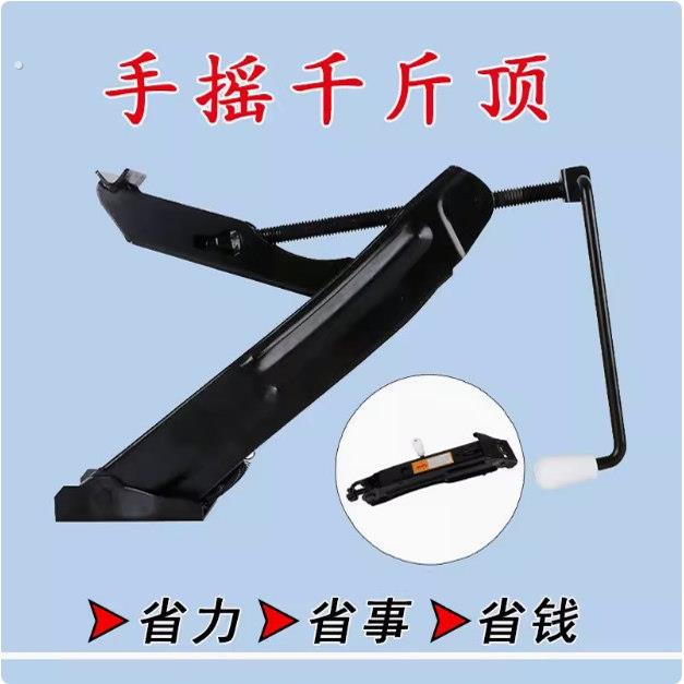福斯千斤顶汽车小轿车用手摇车载换胎奥迪千斤顶随车工具套装