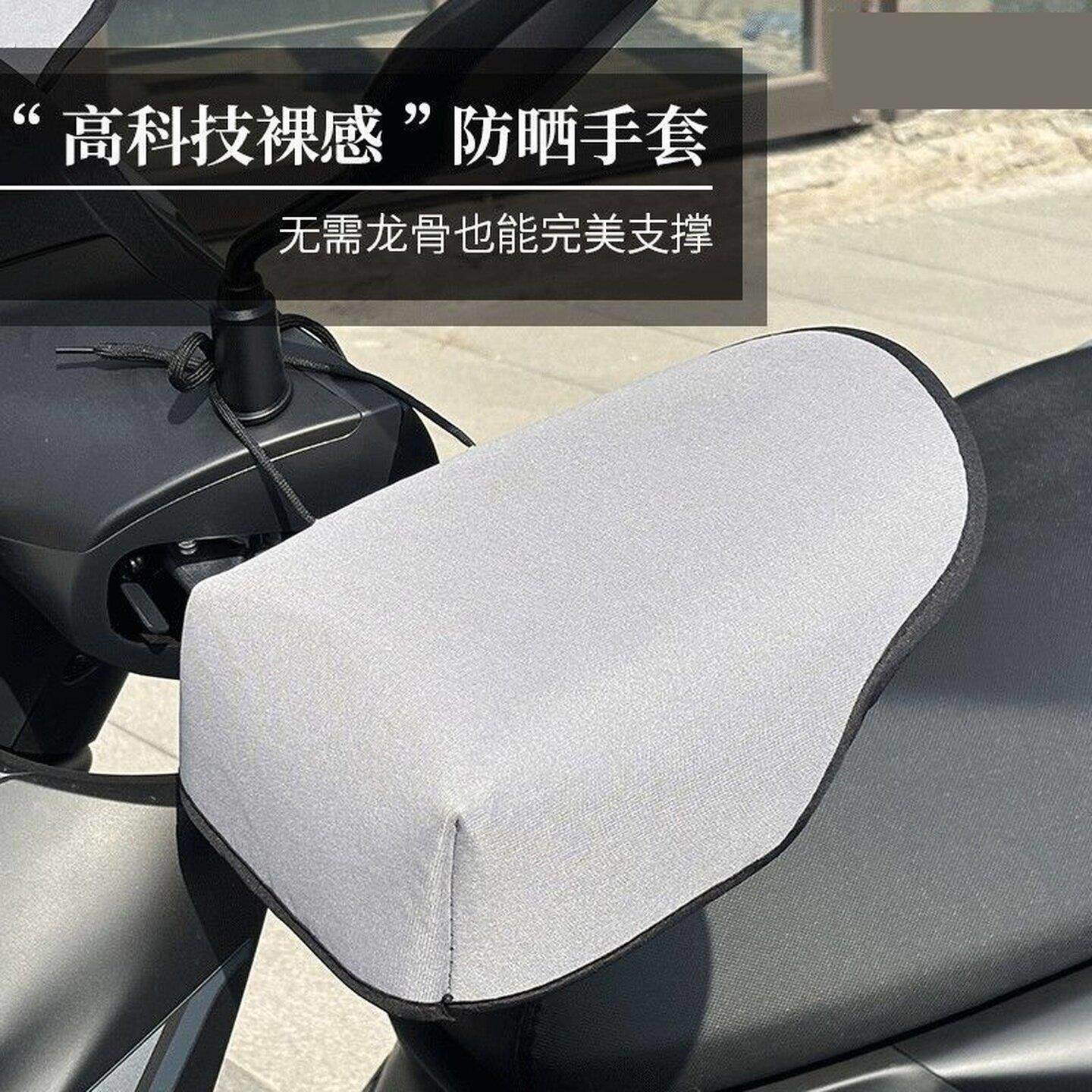 夏季电动车防晒手套加厚立体护手套摩托车透气遮阳骑车手套
