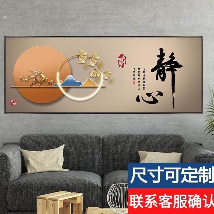 可定制新款自黏贴沙发背景遮丑新中式装饰画贴纸轻奢简约现代墙贴
