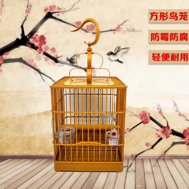 新品画眉鸟塑料方笼子全套方形上海小方笼1号四方笼生头洗澡专用