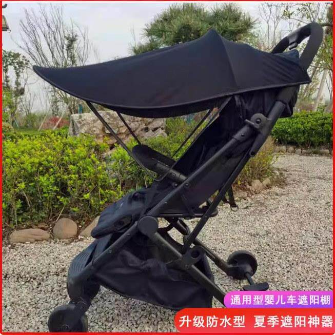 婴儿手推车遮阳棚加长通用型防晒紫外线配件宝宝伞车遮阳防水顶蓬