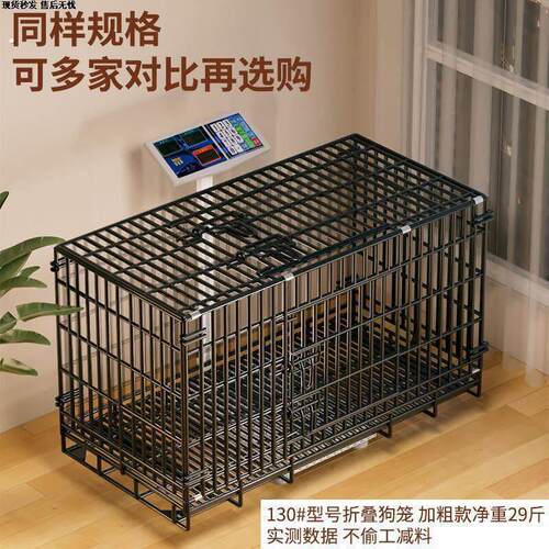 旧货市场狗笼特粗小型犬泰迪中型犬室内大型犬笼子带厕所宠物加密