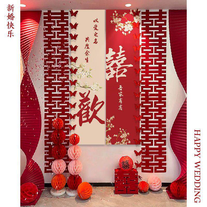 结婚背景墙面婚房布置套装婚礼装饰晨袍出片女方客厅婚庆挂布条幅