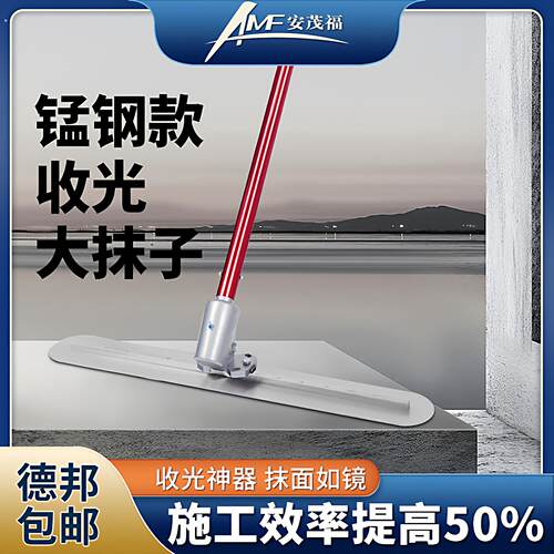 混凝土收光大抹子地坪抹光机水泥路面整平刮平高锰钢抹泥板