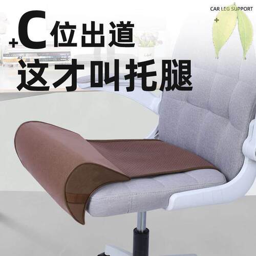 座椅延长腿托办公室午休神器腿拖工位解压好物电脑椅子舒服久坐垫